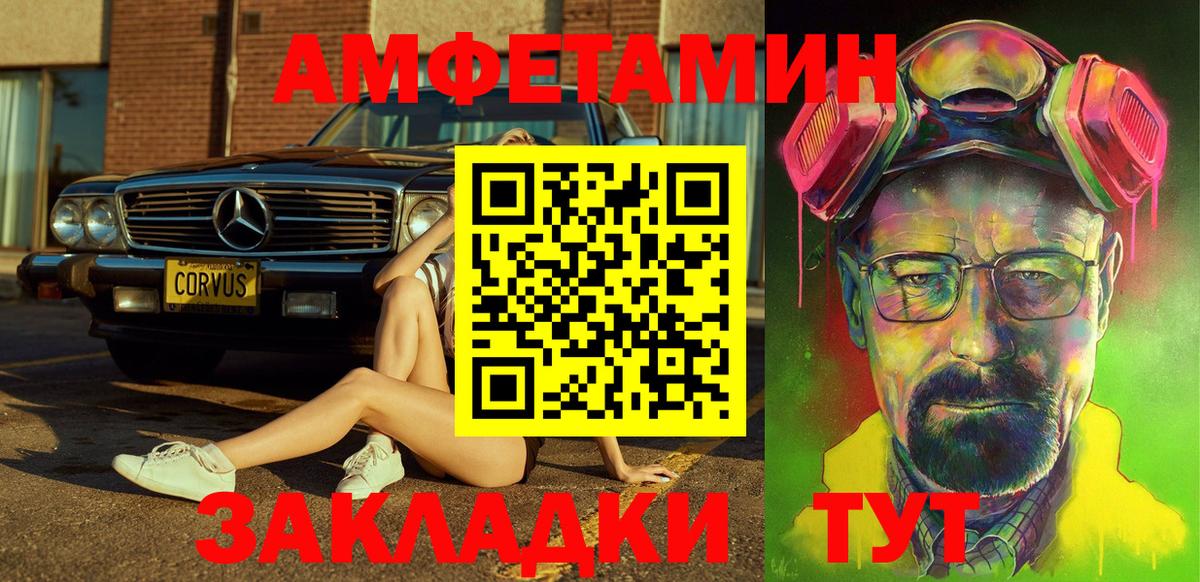 shop Telegram  Вход с VPN  Amphetamine  Удомля  Amphetamine Premium 