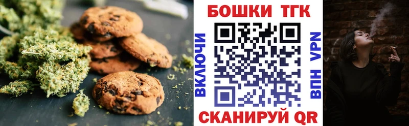 Печенье с ТГК конопля  наркотики  мега tor  Удомля 