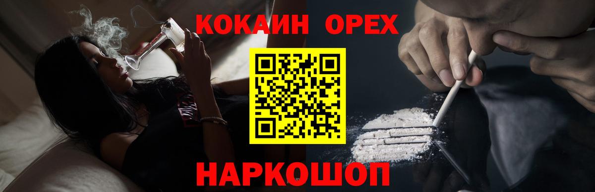 Удомля  Cocaine  Cocaine Эквадор  Вход с VPN  КОКАИН Columbia 