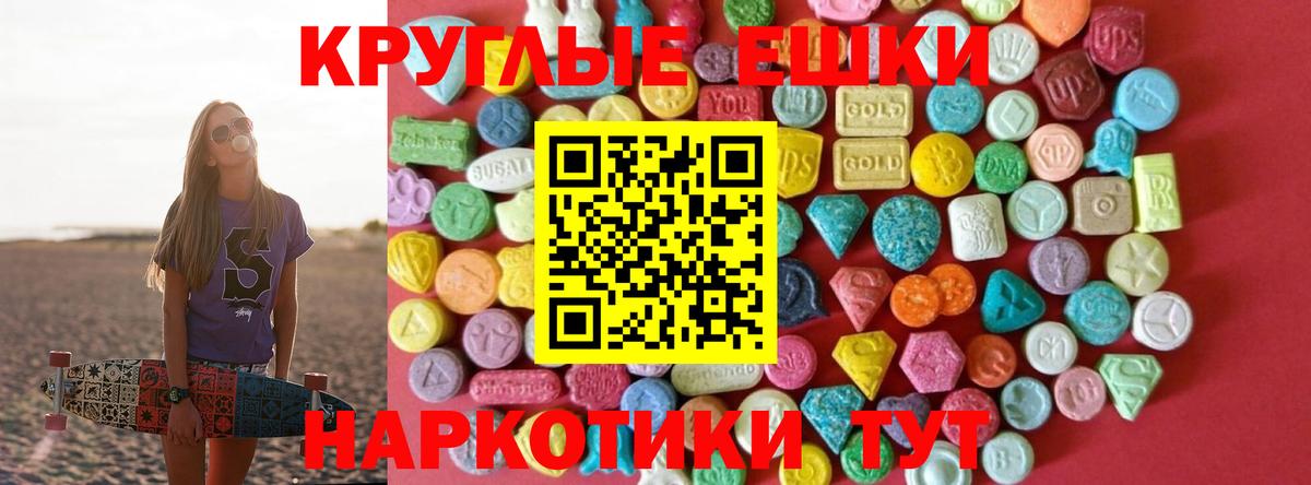 Экстази  Экстази VHQ  Ecstasy ешки  купить наркотик  Удомля  Вход с VPN 