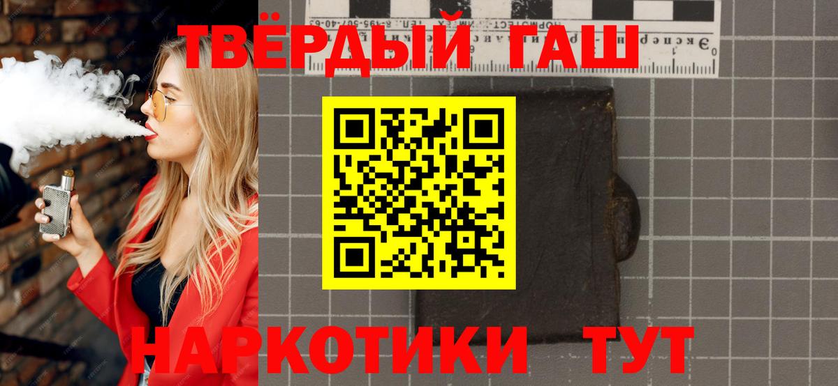 ГАШИШ Ice-O-Lator  ГАШИШ  Удомля  Гашиш индика сатива  Вход с VPN 