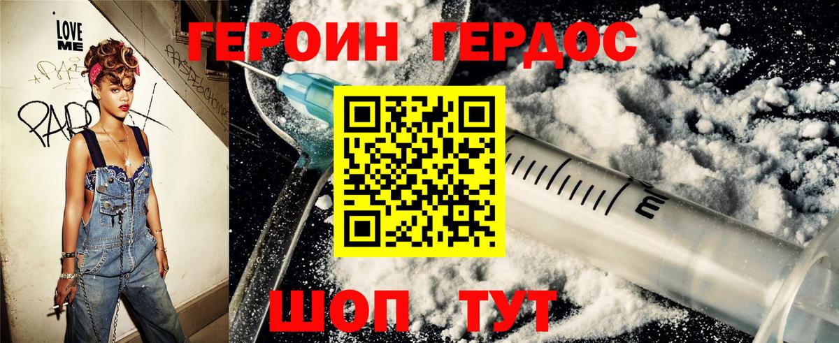 Героин гречка  Вход с VPN  Удомля 
