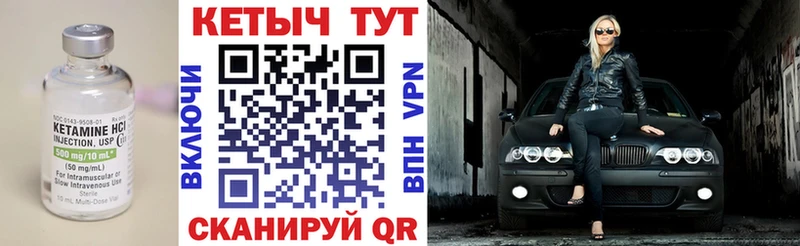 Кетамин VHQ  Удомля 
