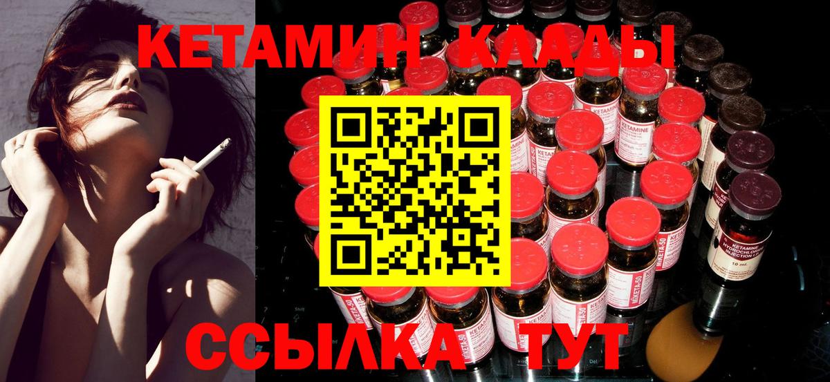 КЕТАМИН VHQ  ОМГ ОМГ рабочий сайт  Вход с VPN  площадка какой сайт  Кетамин ketamine  Удомля 