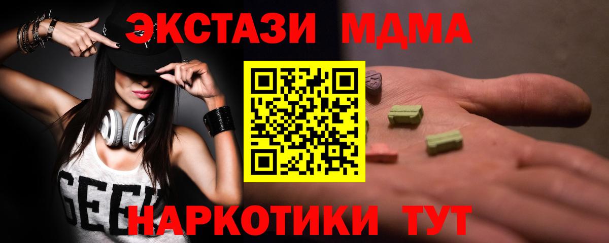 MDMA молли  MDMA VHQ  Удомля  Вход с VPN 