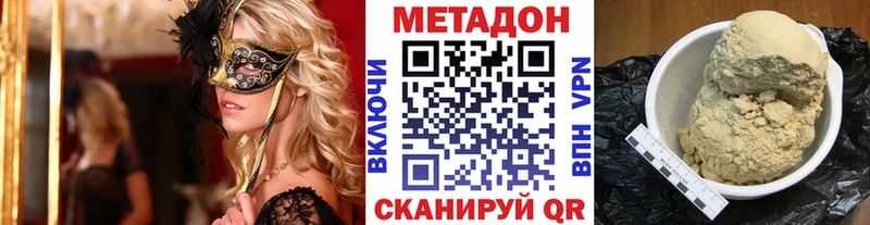 МЕТАДОН белоснежный  mega ONION  Удомля  цена  