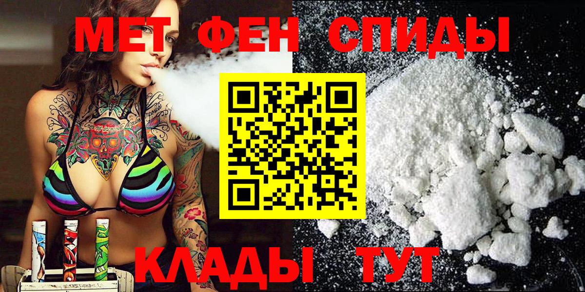 Удомля  МЕТАМФЕТАМИН Декстрометамфетамин 99.9%  МЕТАМФЕТАМИН  Вход с VPN 