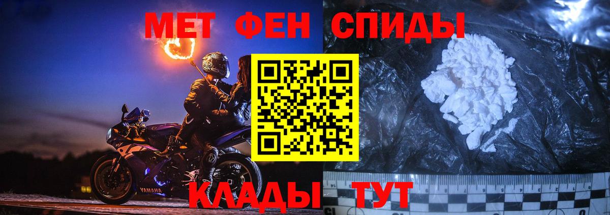 Метамфетамин мет Удомля