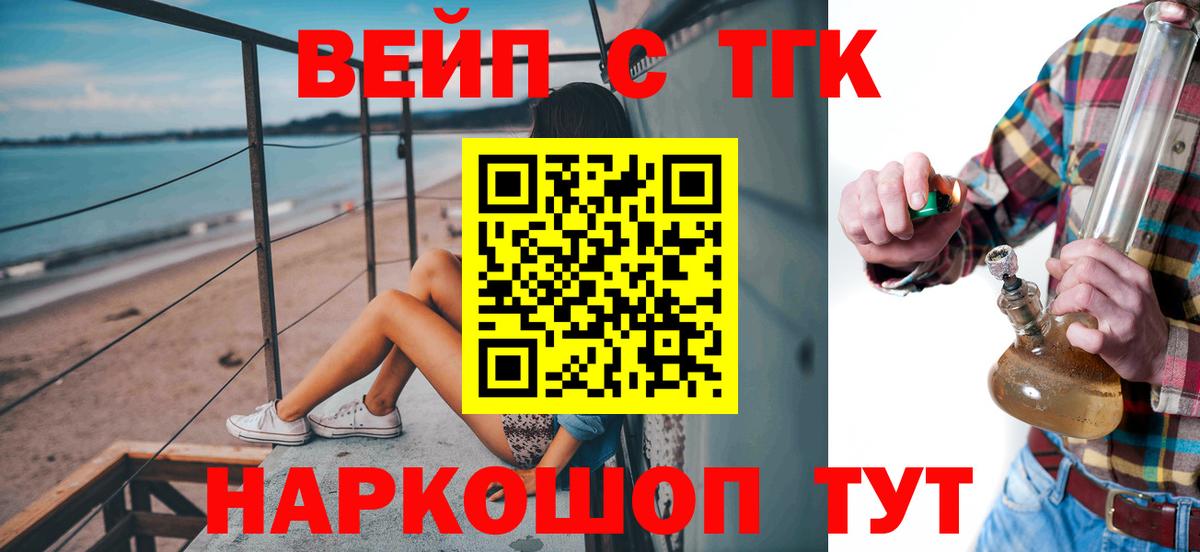 Дистиллят ТГК жижа Удомля