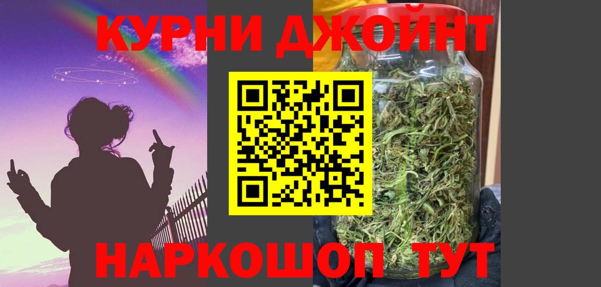 Бошки марихуана LSD WEED  Вход с VPN  Удомля  Каннабис Amnesia  Марихуана Amnesia 